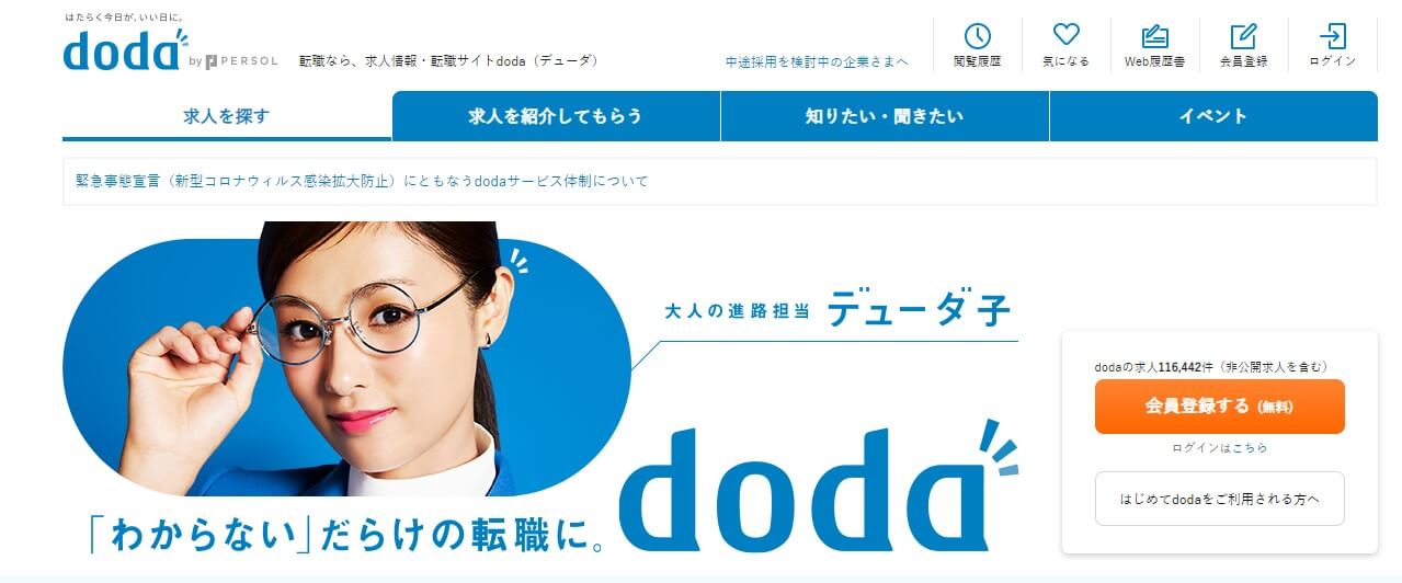 dodaとは